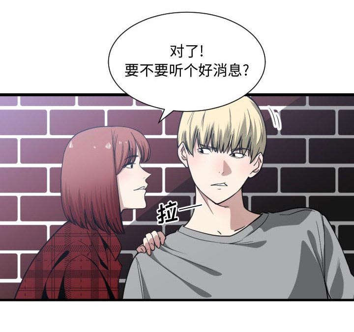 第24章：戒掉他