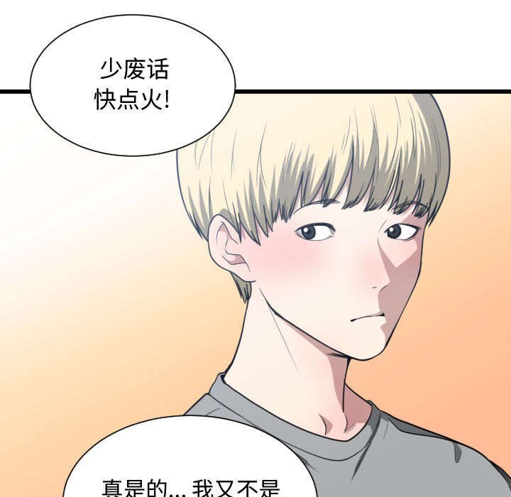 第24章：戒掉他