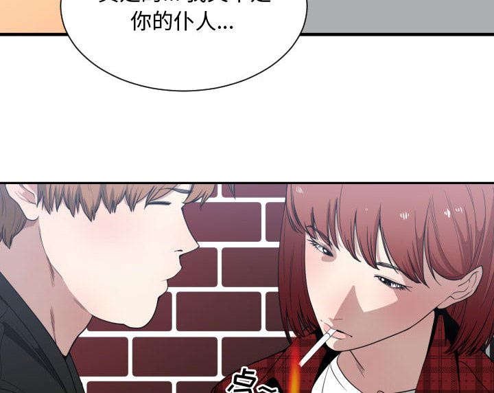 第24章：戒掉他