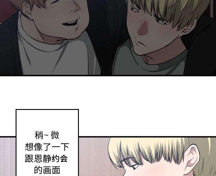 第24章：戒掉他