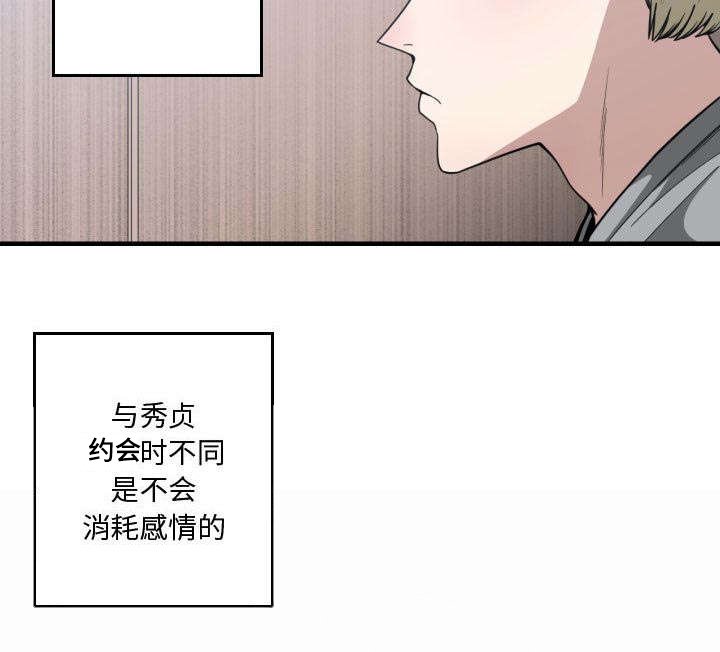 第24章：戒掉他