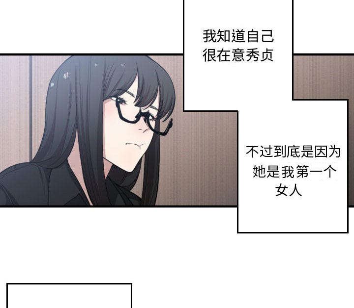 第24章：戒掉他