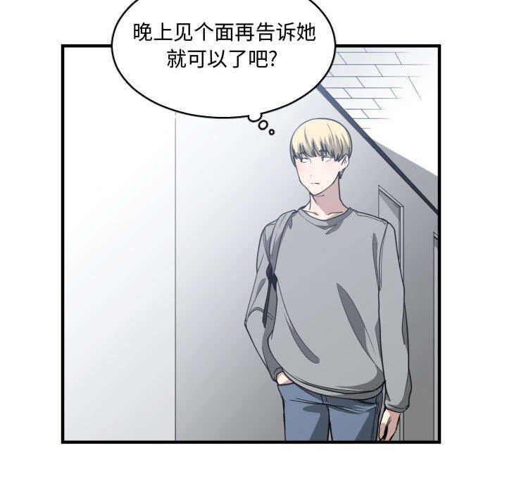 第24章：戒掉他