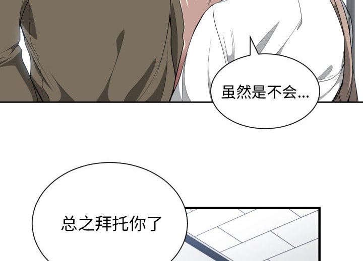 第24章：戒掉他