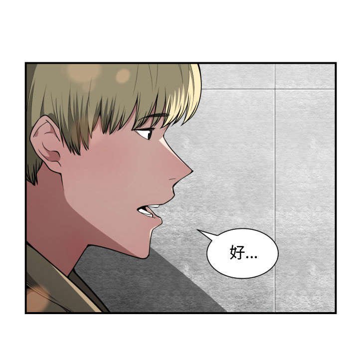第26章：听我说