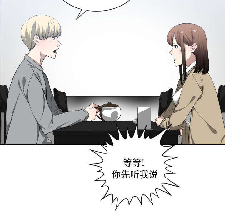 第26章：听我说