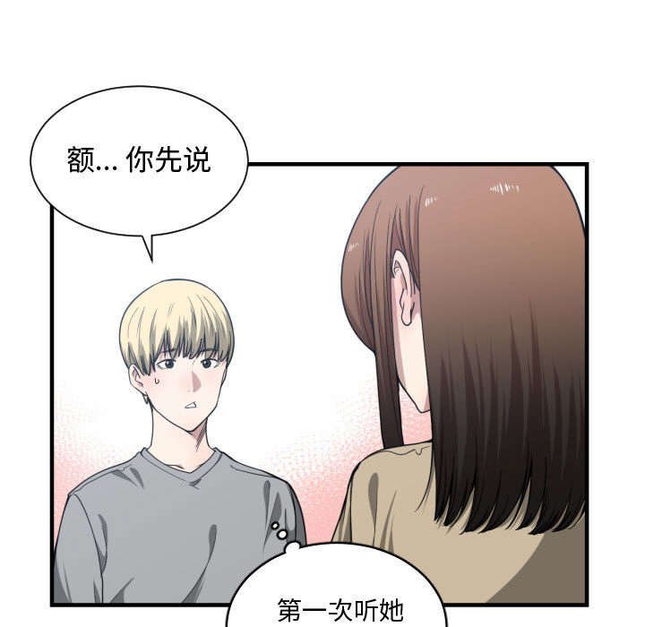第26章：听我说