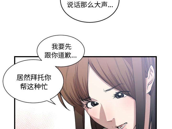 第26章：听我说