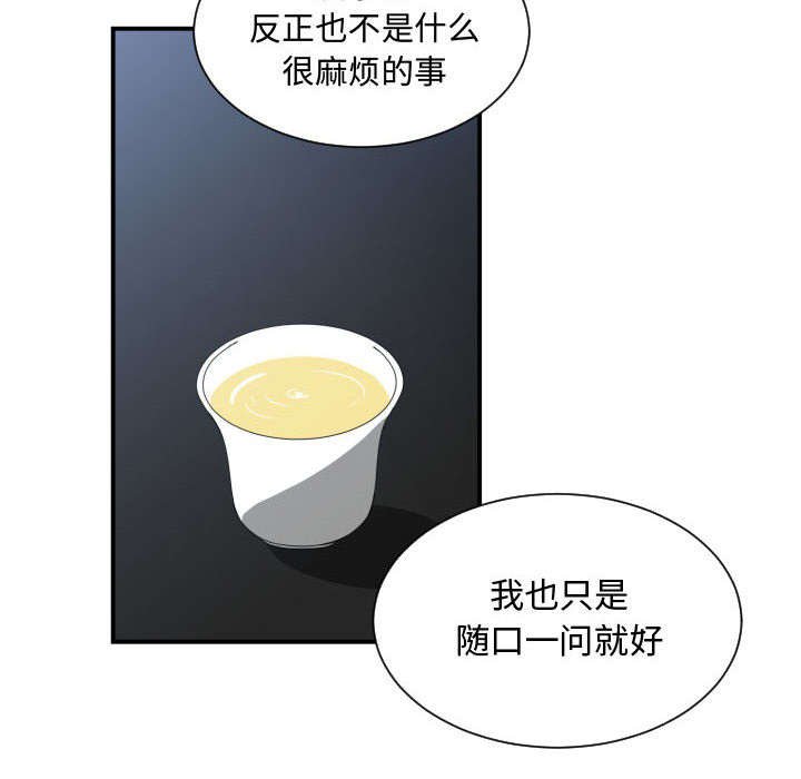 第26章：听我说