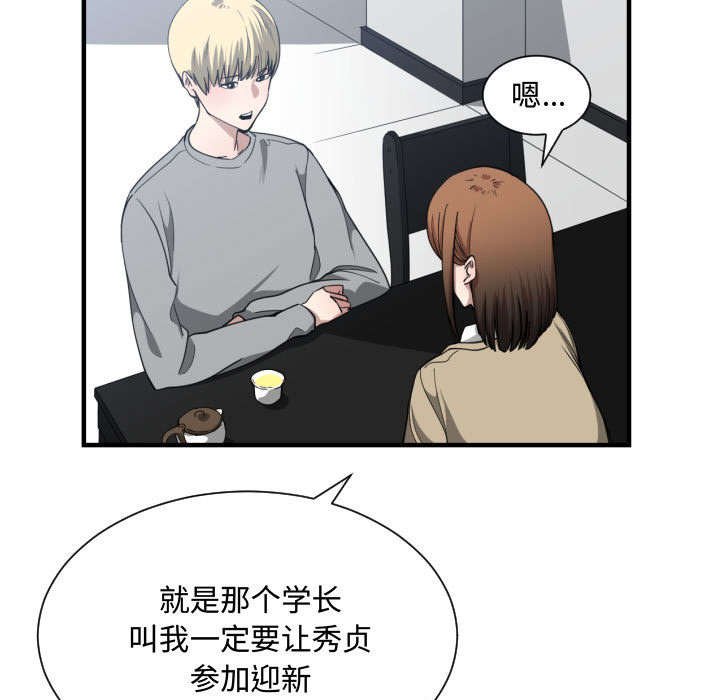 第26章：听我说