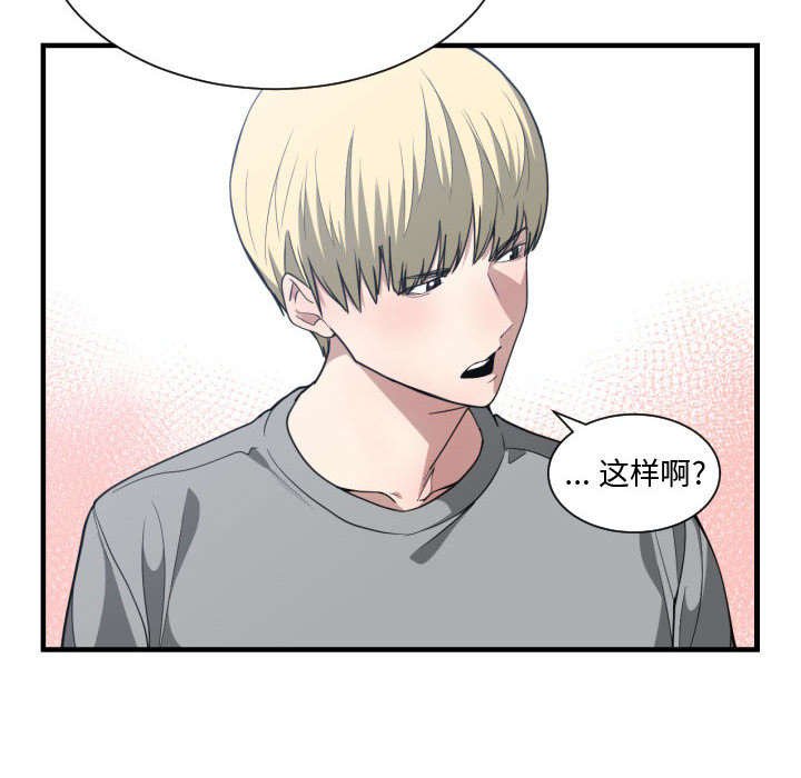 第26章：听我说