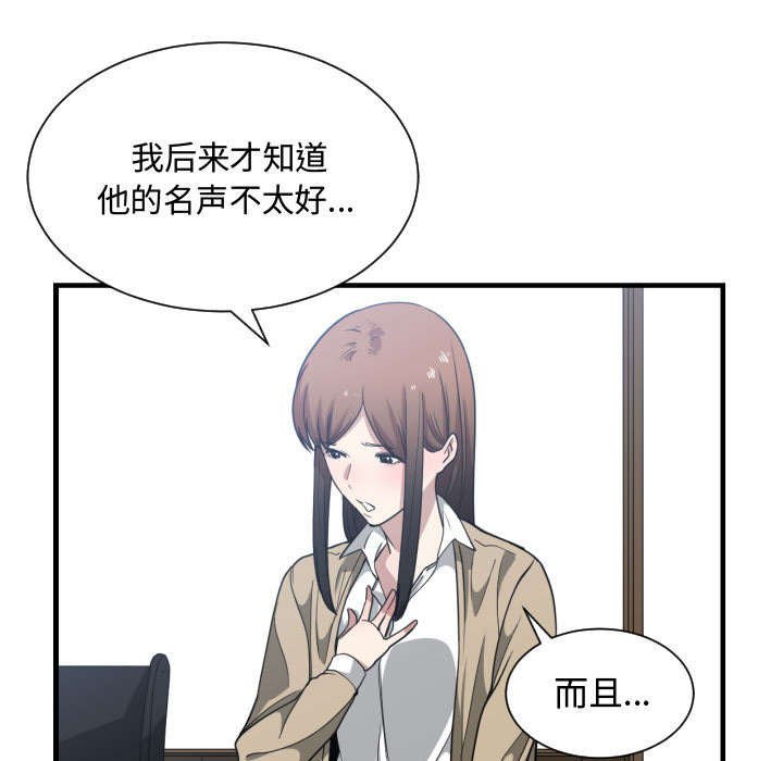 第26章：听我说