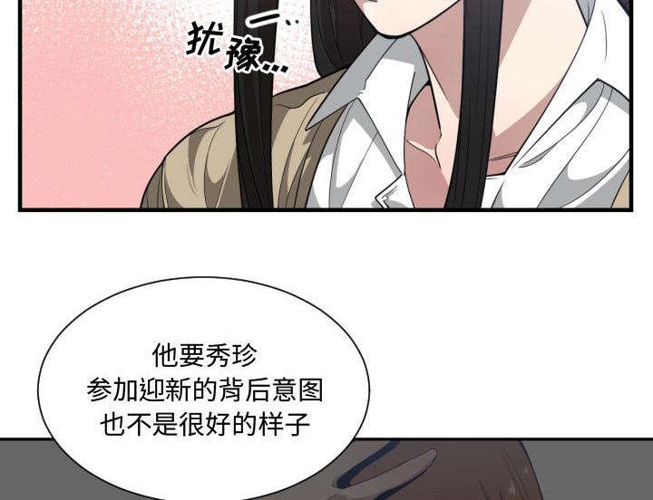 第26章：听我说