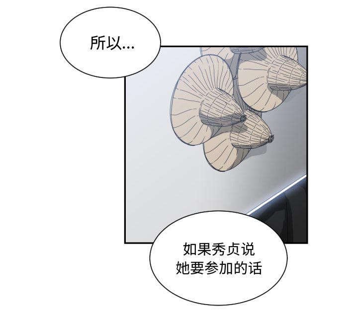 第26章：听我说