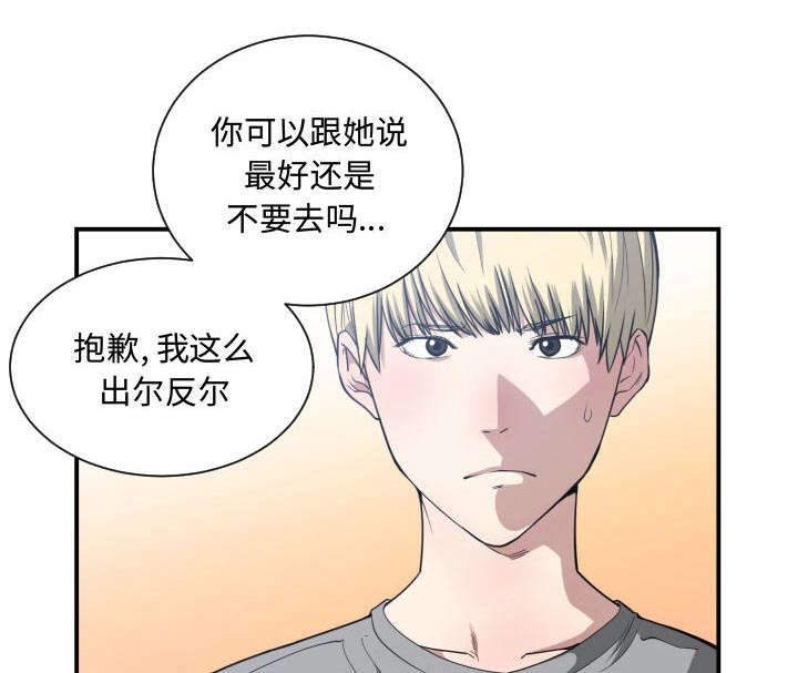 第26章：听我说
