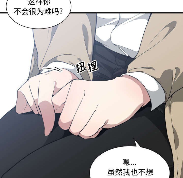 第26章：听我说