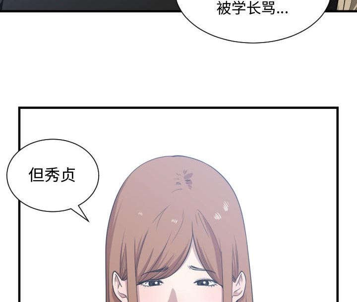第26章：听我说