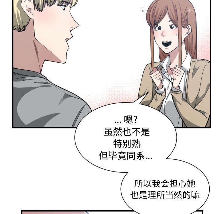 第26章：听我说