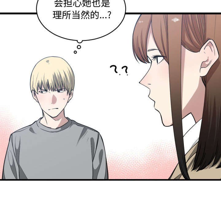第26章：听我说