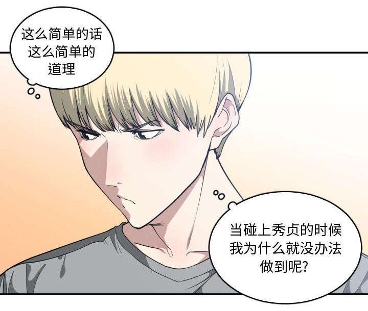 第26章：听我说