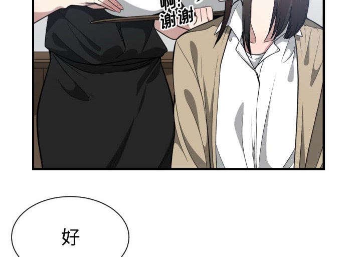 第26章：听我说