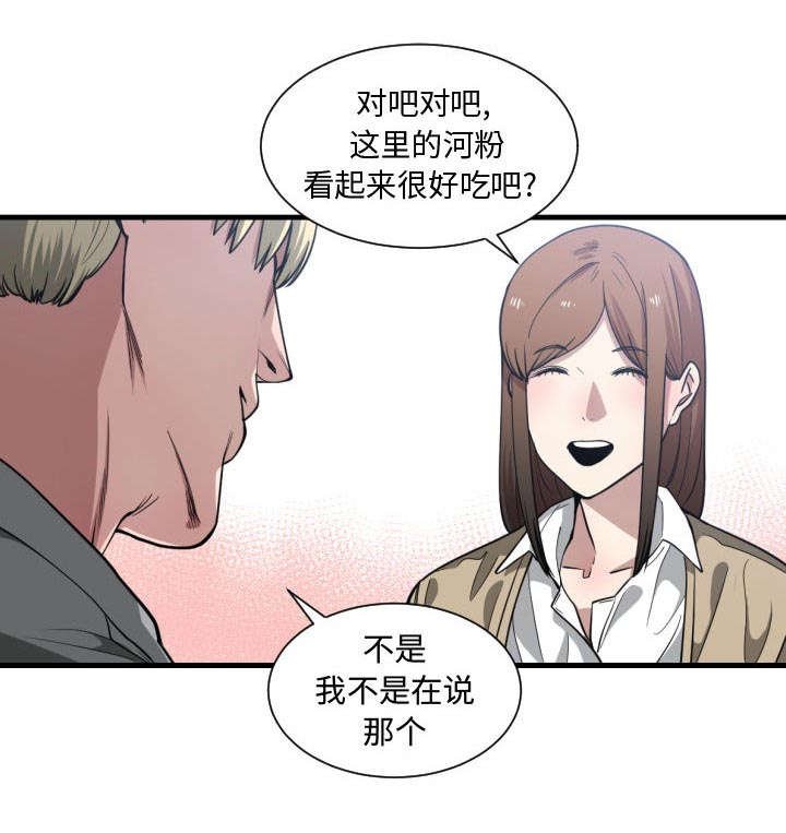 第26章：听我说