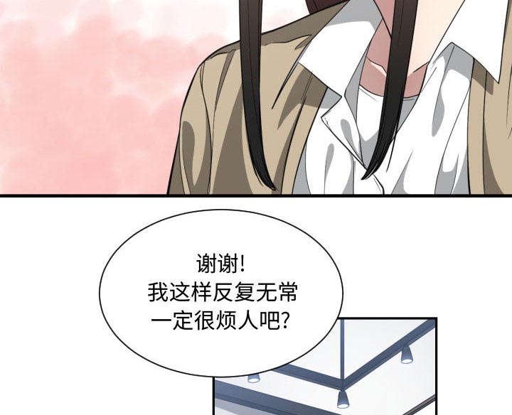 第26章：听我说