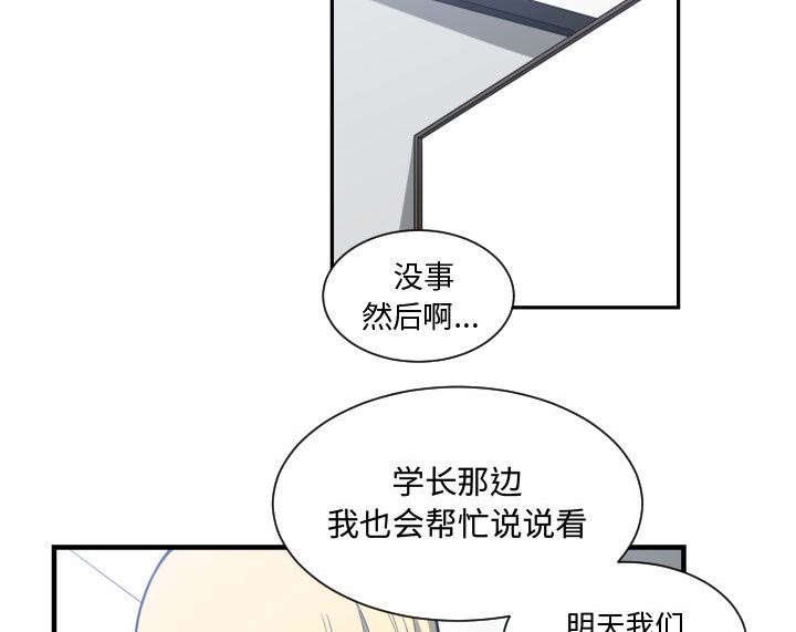 第26章：听我说