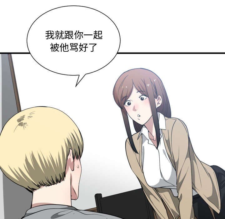 第26章：听我说