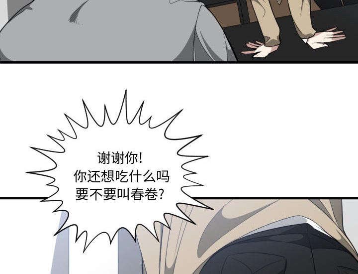 第26章：听我说