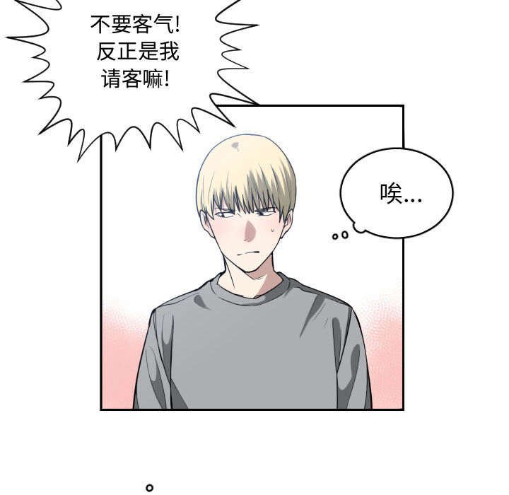 第26章：听我说