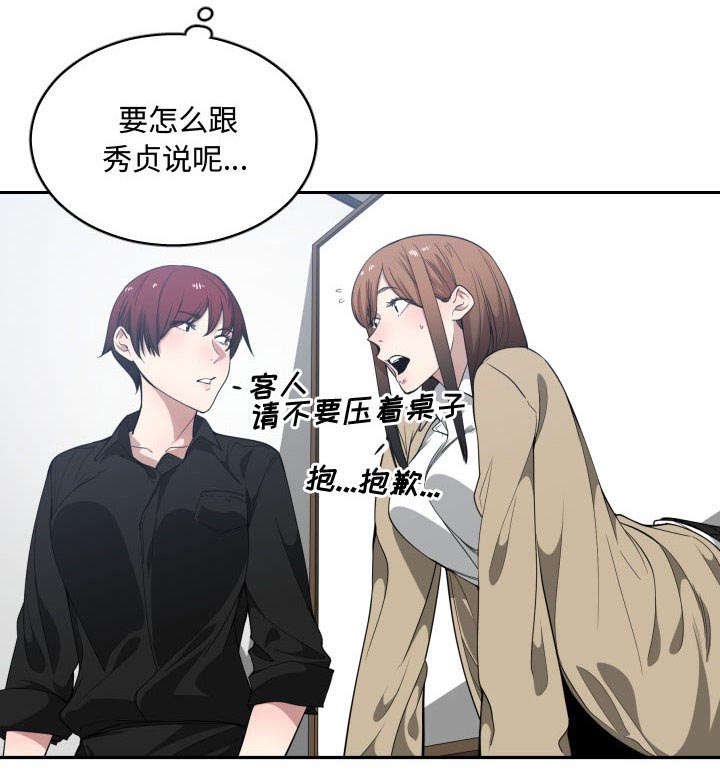 第26章：听我说