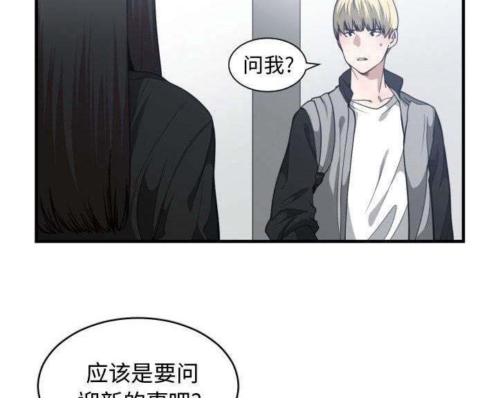第27章：学长