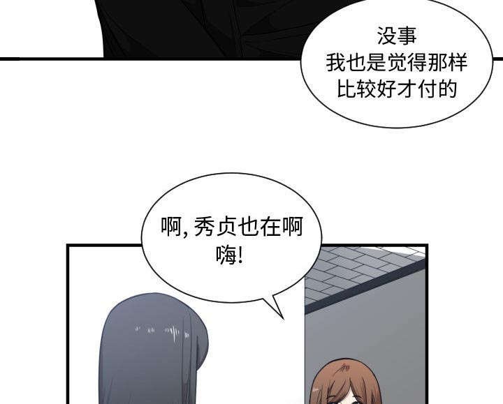 第27章：学长