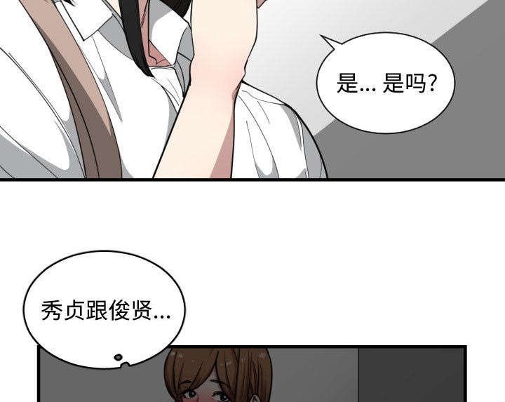 第27章：学长