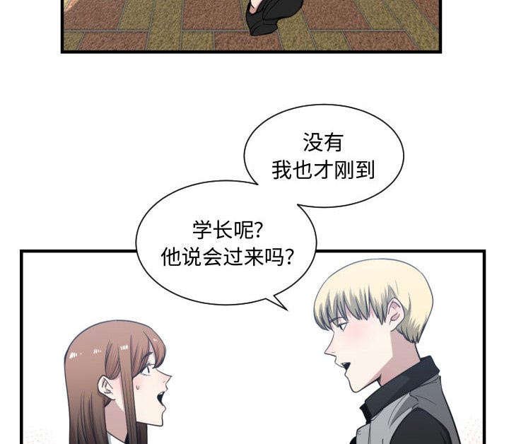 第27章：学长