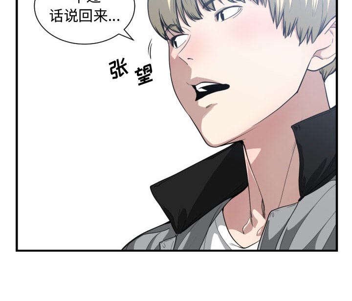 第27章：学长