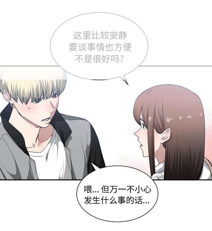 第27章：学长