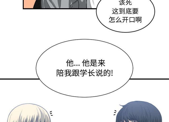 第27章：学长