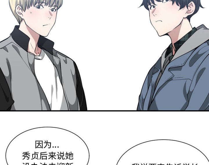 第27章：学长