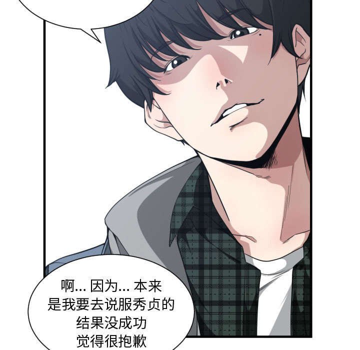第27章：学长