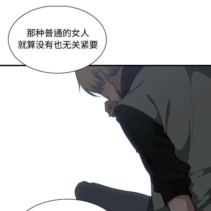 第28章：挨揍