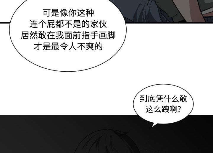 第28章：挨揍
