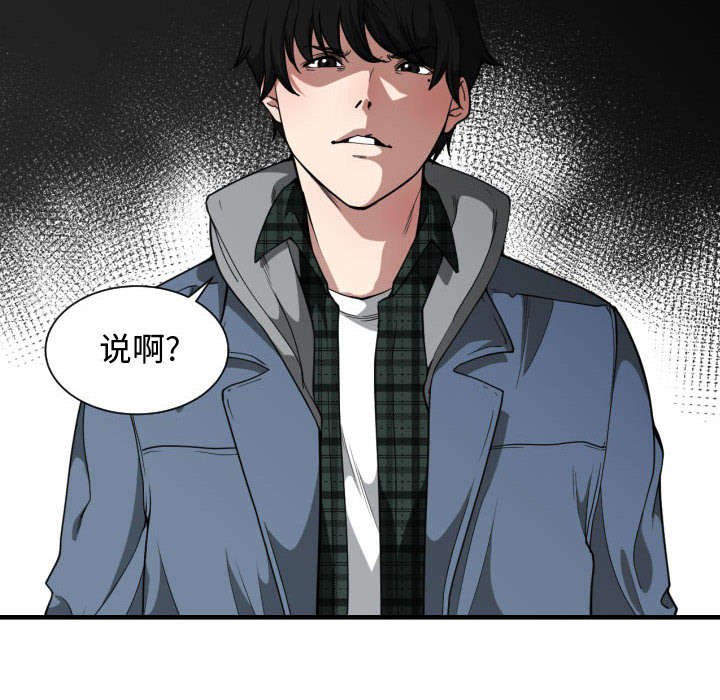 第28章：挨揍