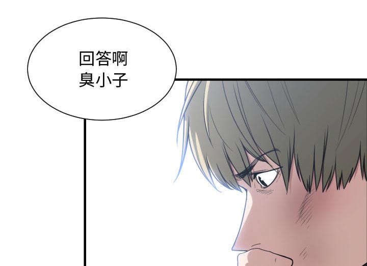 第28章：挨揍