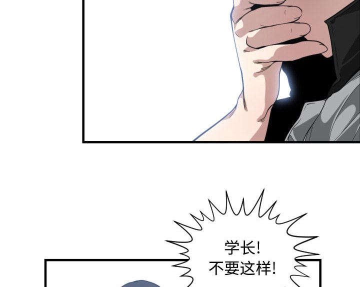 第28章：挨揍