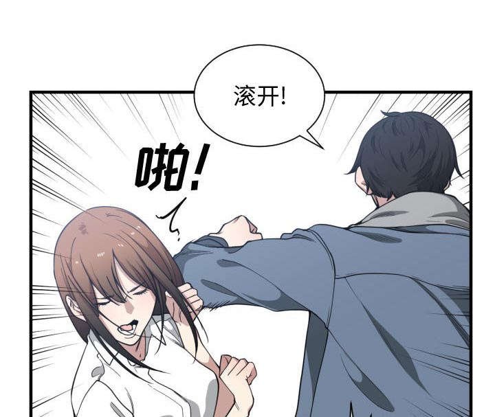 第28章：挨揍