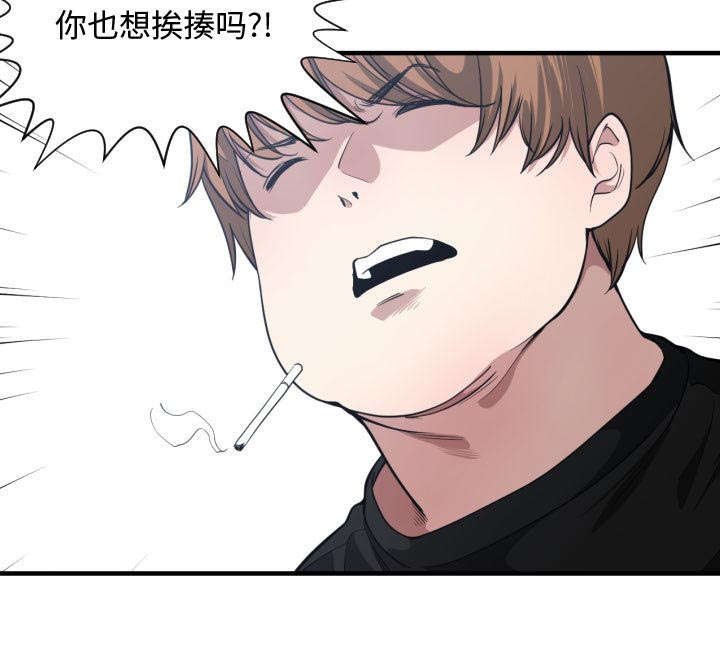 第28章：挨揍
