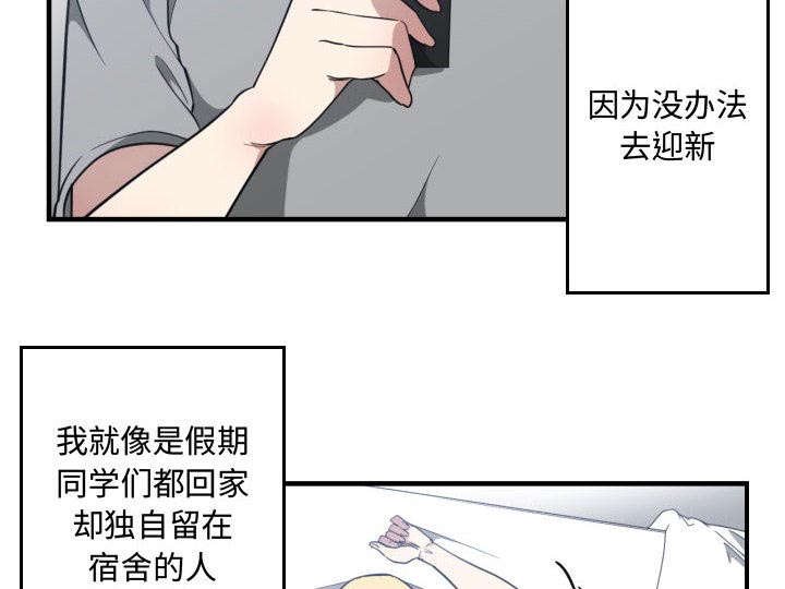 第28章：挨揍