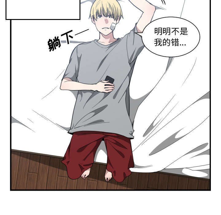 第28章：挨揍